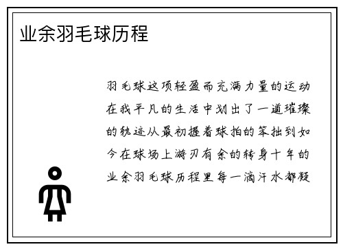 /uploads/images/20250518/ye-yu-yu-mao-qiu-li-cheng.webp